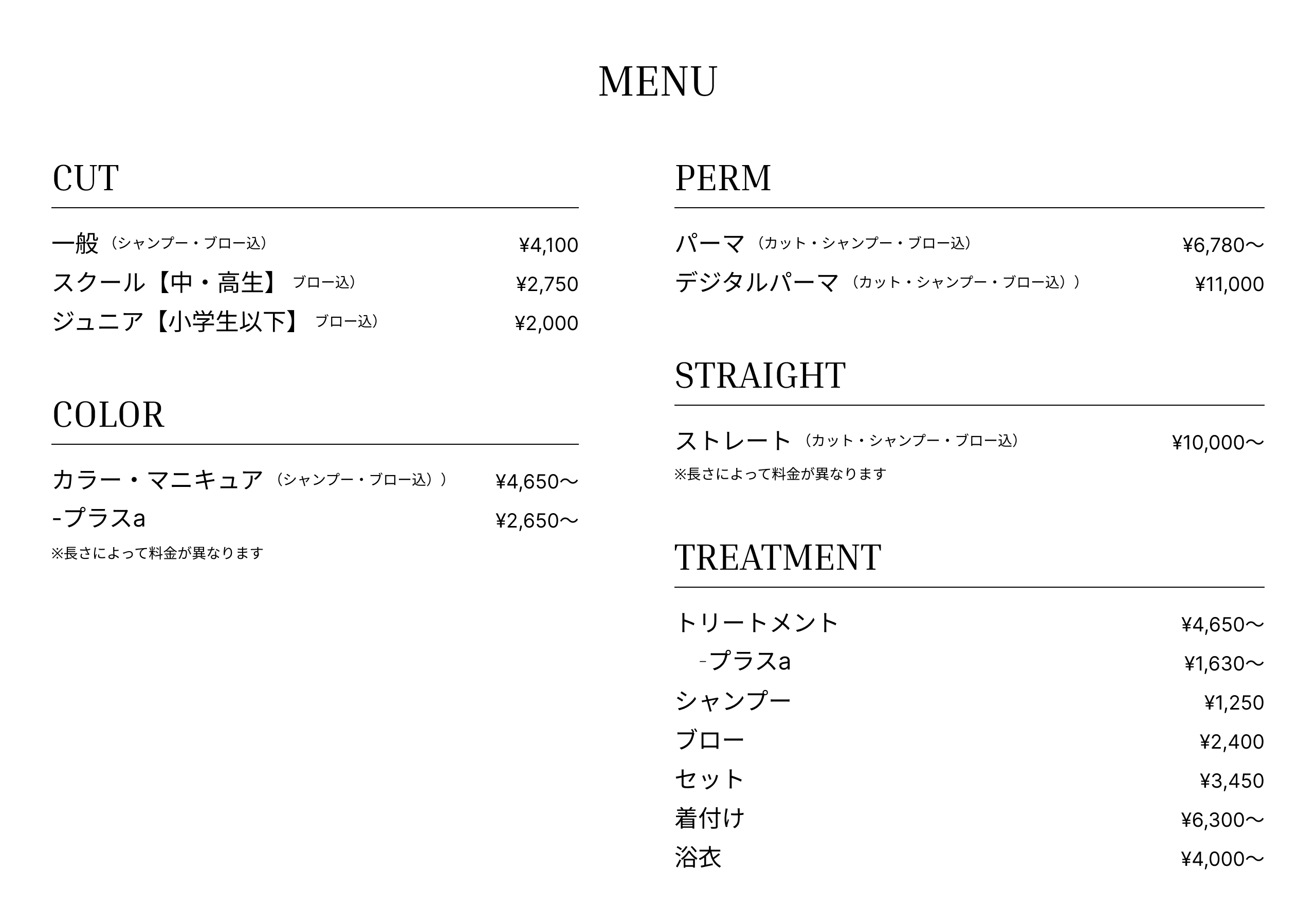 美容室メニュー、カット、パーマ、トリートメント